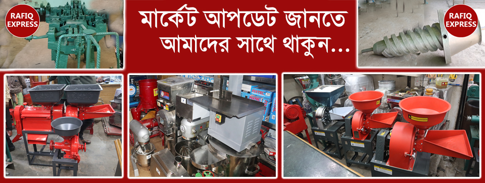Rafiq Express Ltd