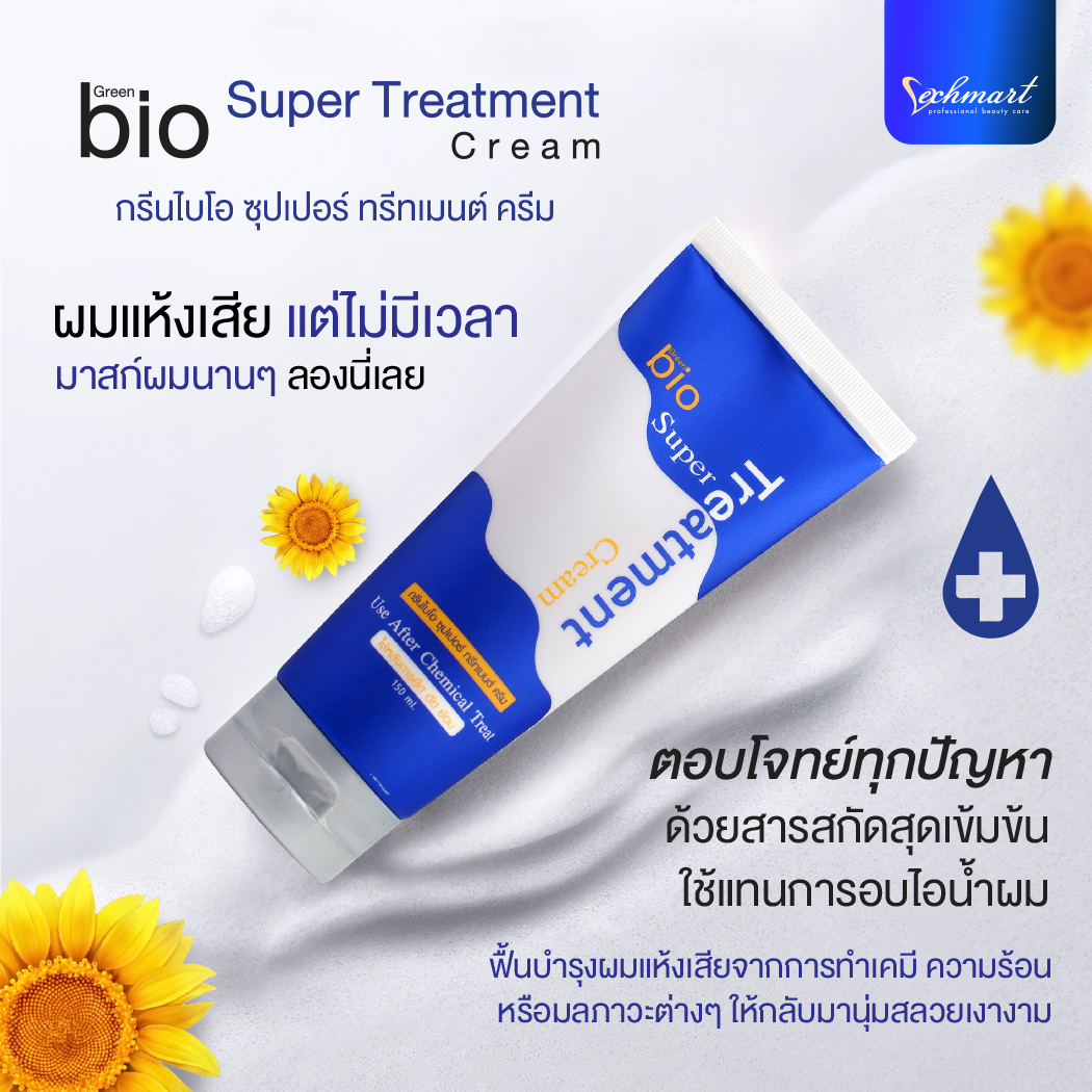Vechmart - ผมแห้งเสีย‼️แต่ไม่มีเวลามาสก์ผมนานๆ ลองนี่เลย...