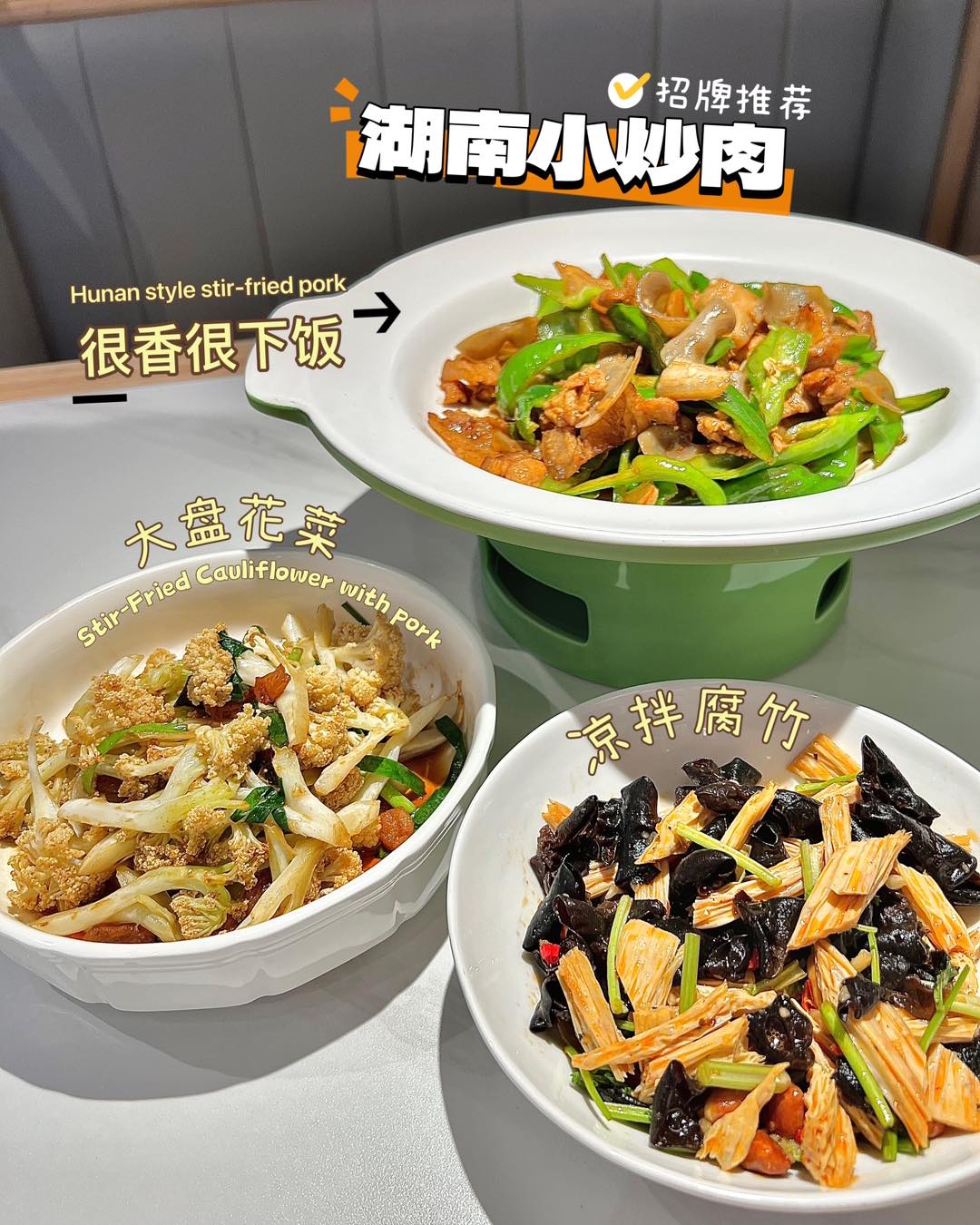 🌟Eating like this on this weekend🌟 -... - XIANG XIANG 湘香湖南菜