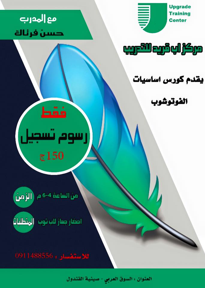 Upgrade Training Center