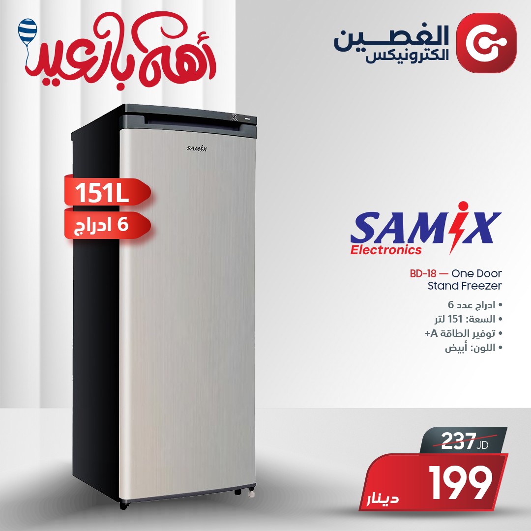Al Ghusein Electronics - الغصين الكترونيكس