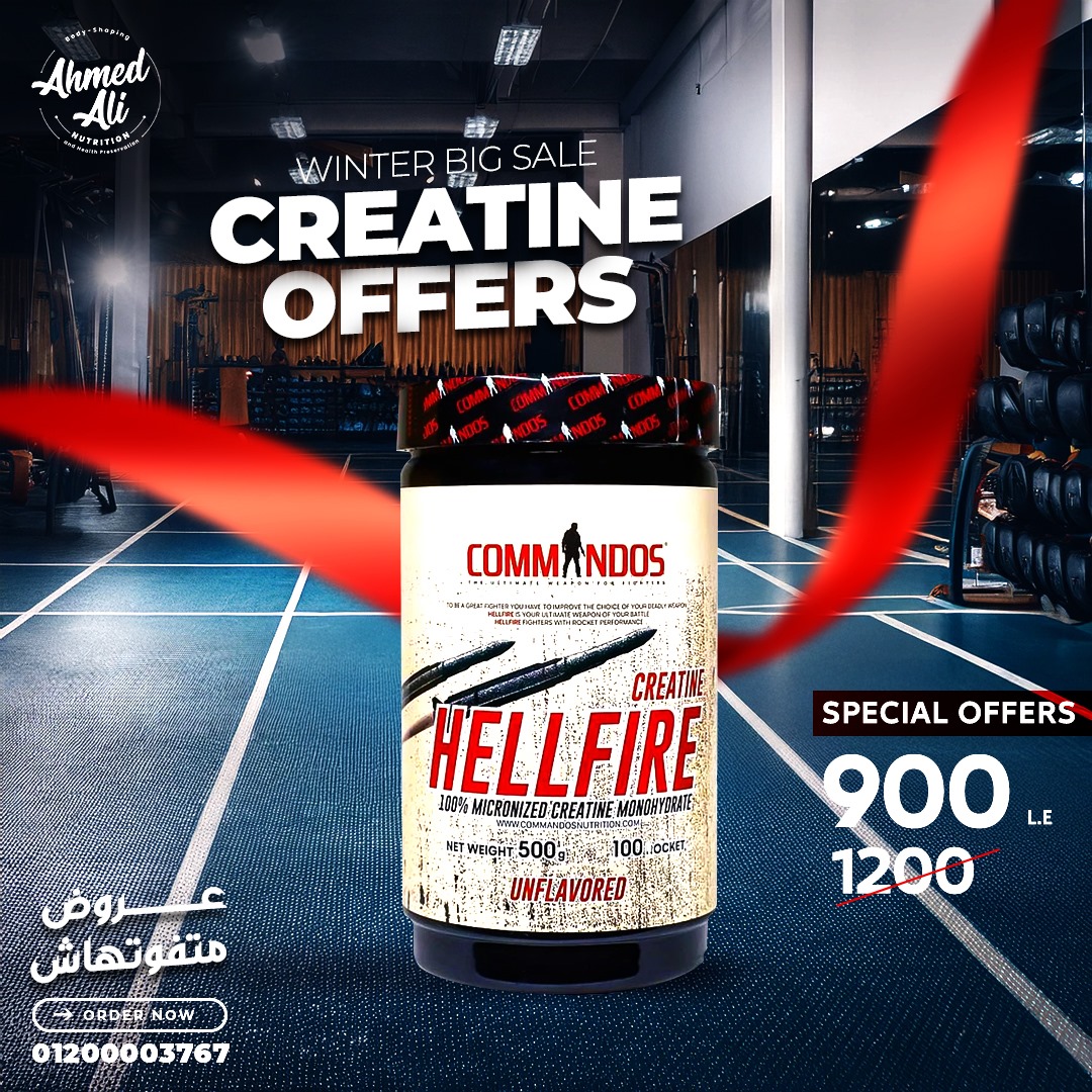 Ahmed - Commandos Creatine Hell Fire Micronized الداعم الأول في رفع ...