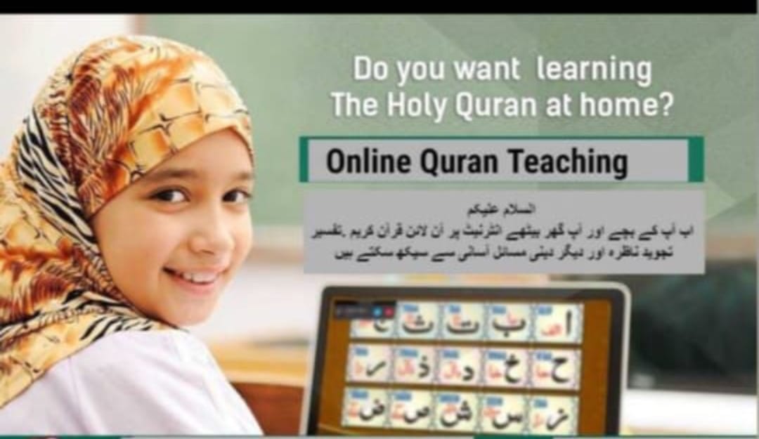 Riaz ul Quran | Rawalpindi