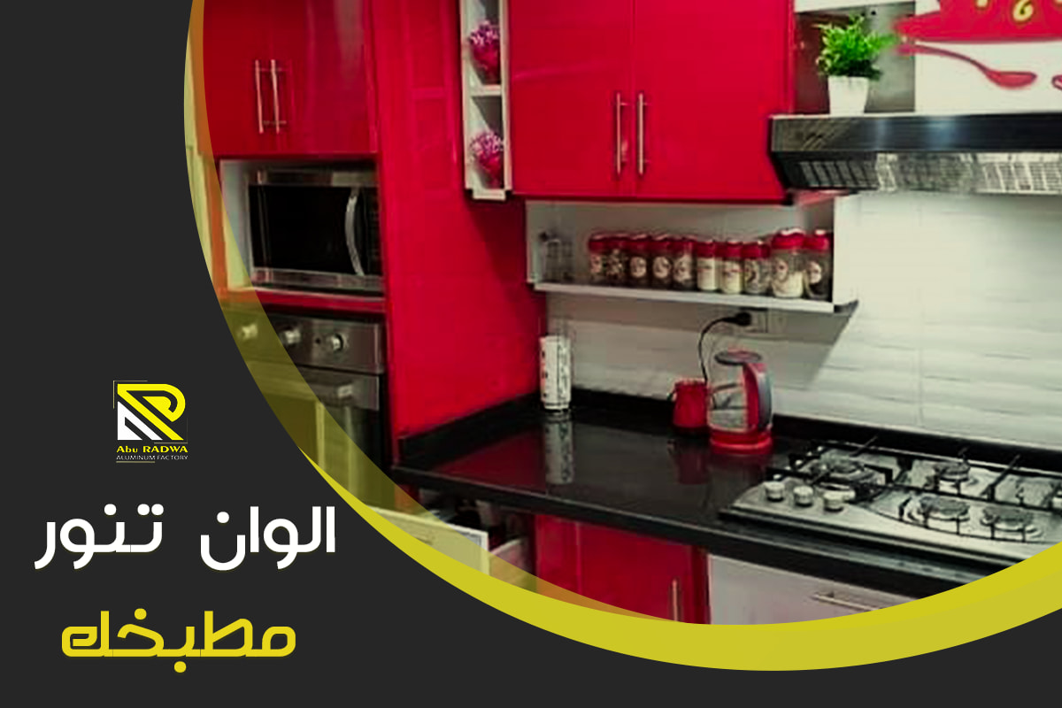‫أبو رضوى لأعمال الألمونيوم والمطابخ واليو بى فى سى Home Facebook‬