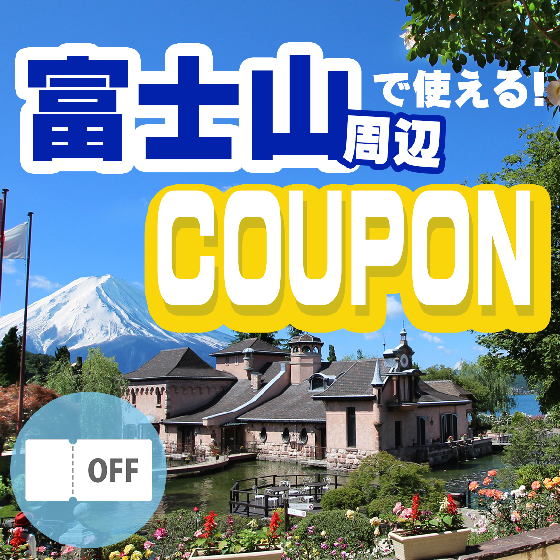 富士山新聞／FujisanShimbun added a new photo. - 富士山新聞