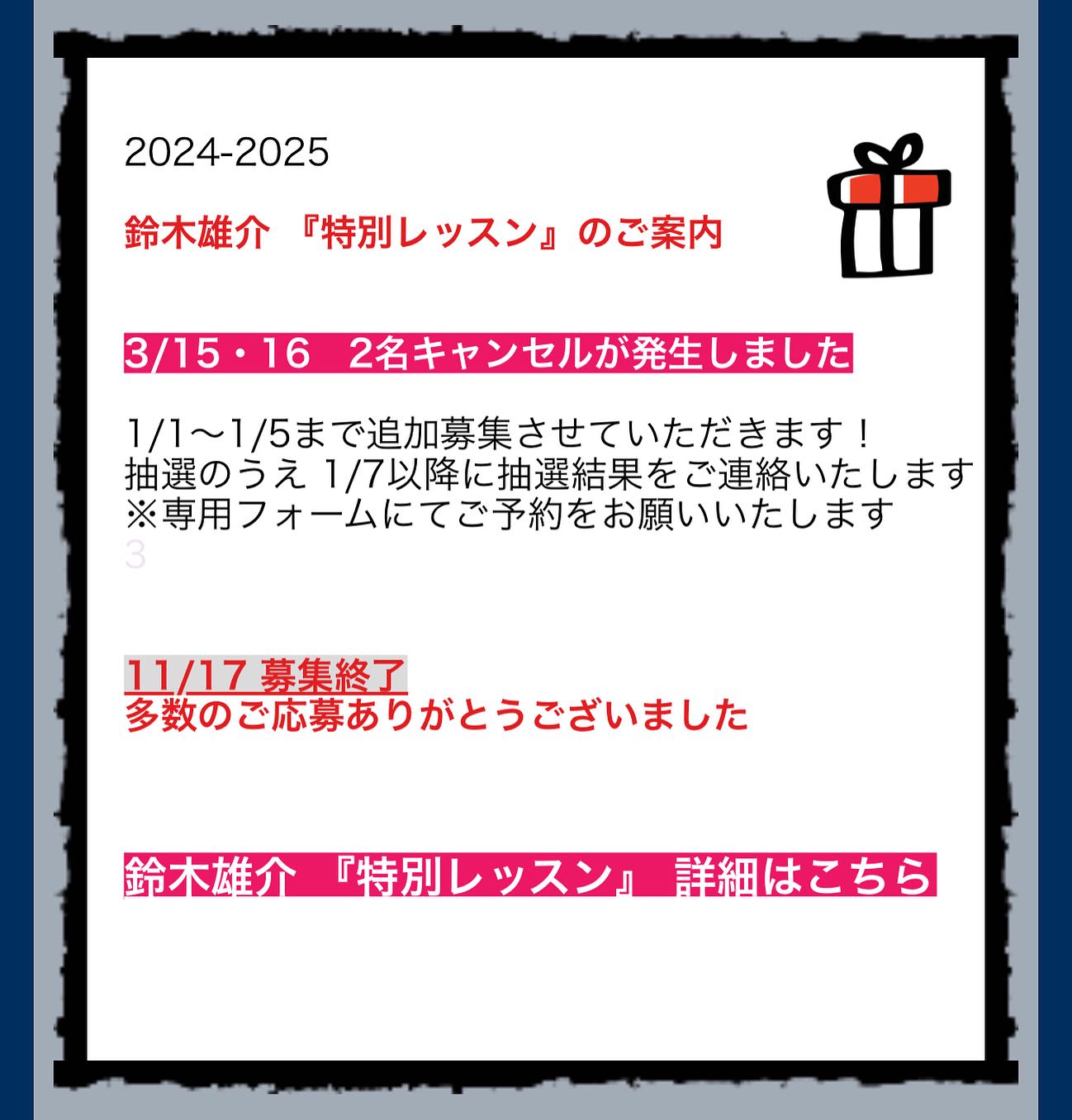 受付終了】多数のお問合せありがとうございます。