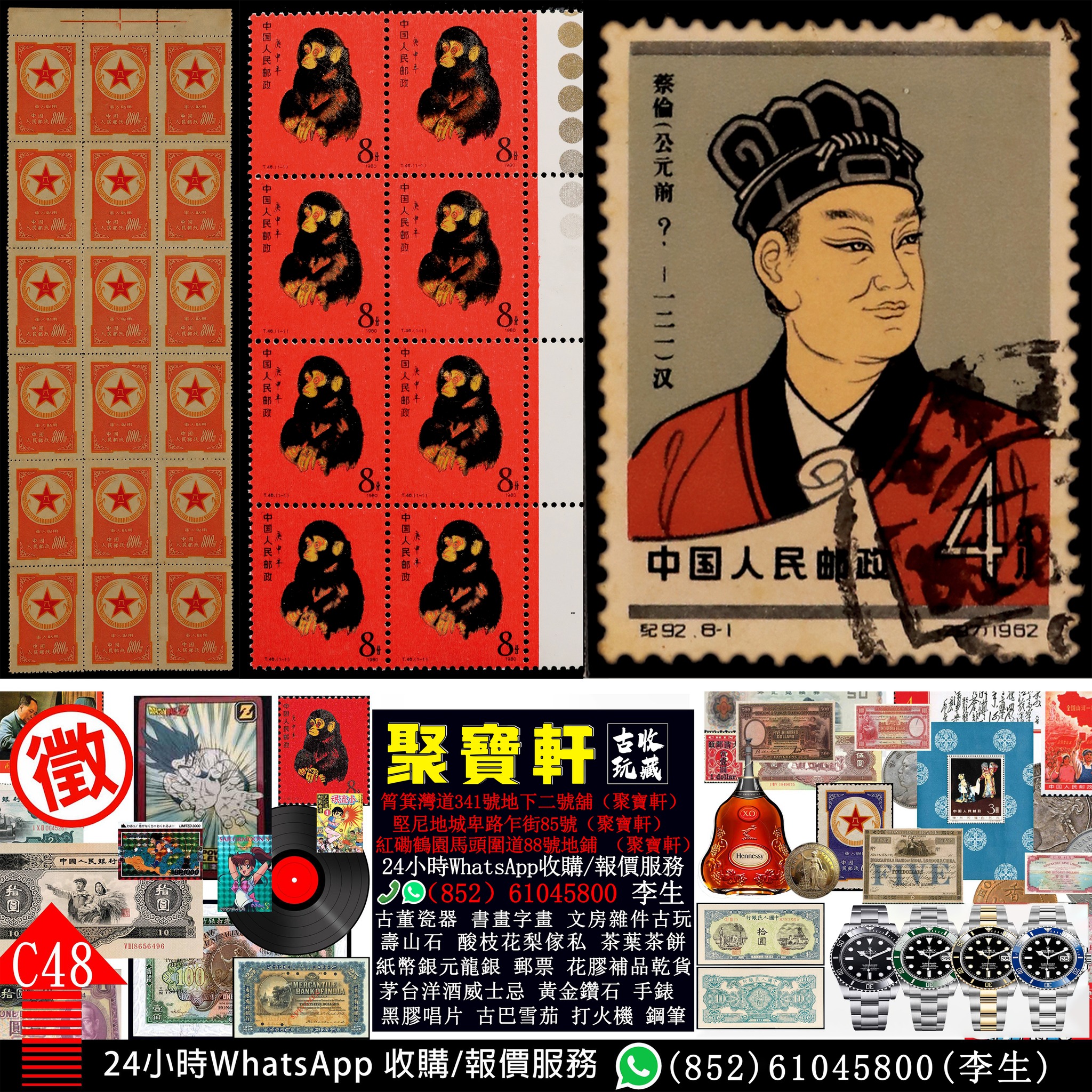 HongKong聚寶軒-古玩古董收藏，黑膠唱片、CD碟、舊手錶、舊錢幣、舊