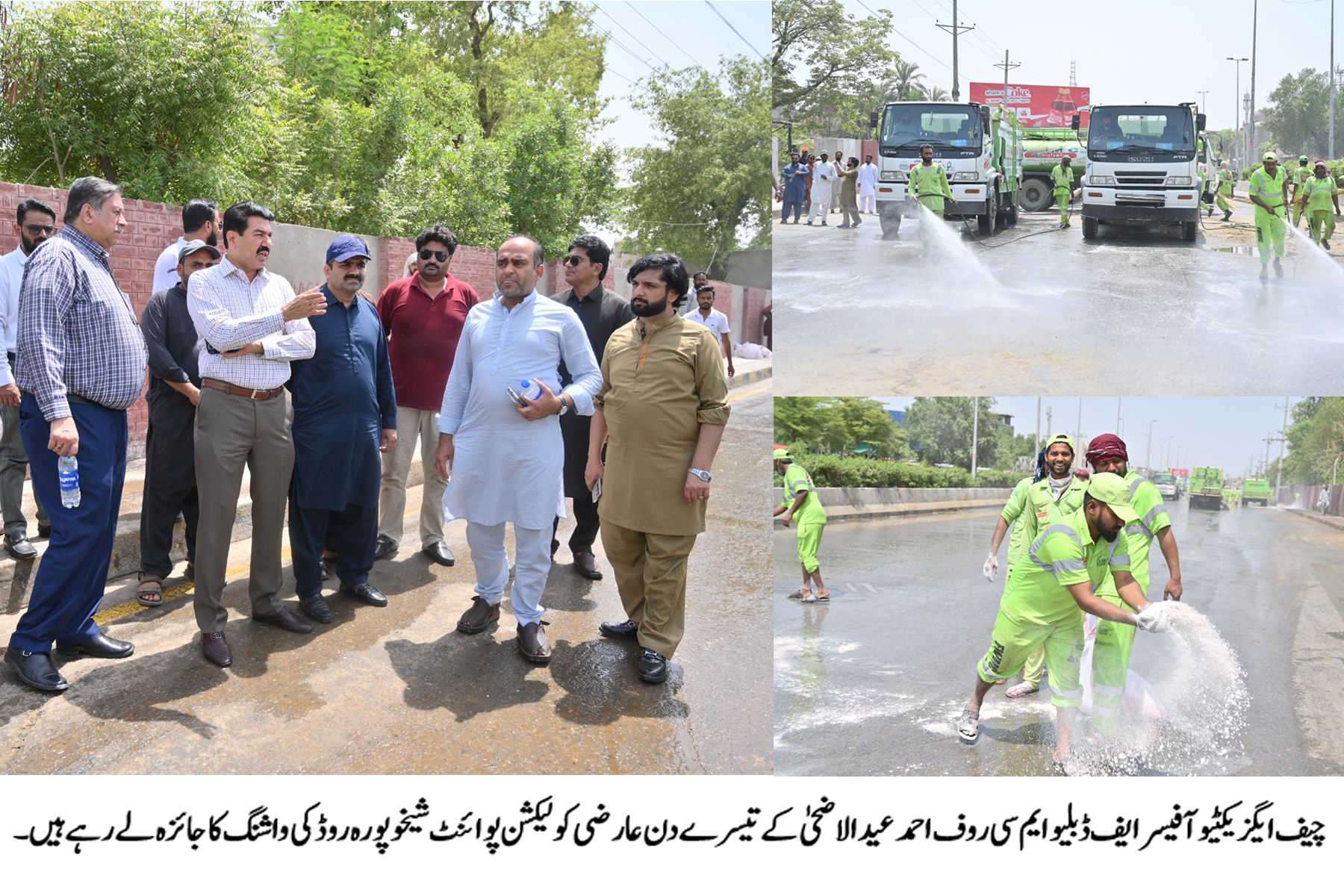 Faisalabad - چیف ایگزیکٹیو آفیسر فیصل آباد ویسٹ مینجمنٹ کمپنی روف احمد ...