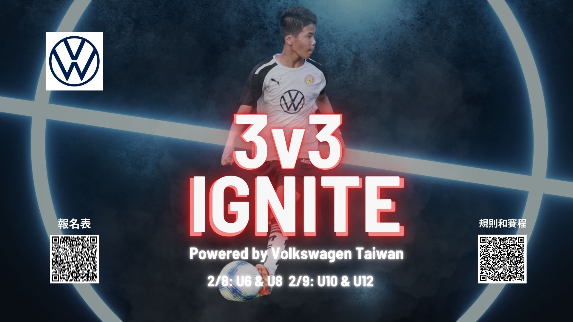 MFA - 3v3 IGNITE: Powered by Volkswagen 賽事開放報名! 3v3 IGNITE: Powered by ...