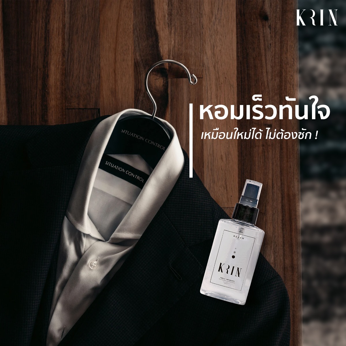 Krin - 👔 พร้อมเสมอในทุกเวลาเร่งด่วน! 😎 ไปทำงานไกลๆ... | Facebook