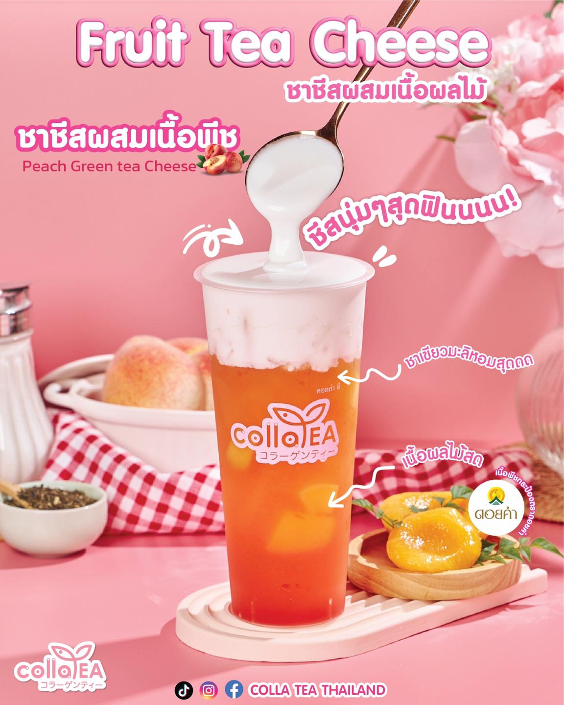 สวัสดีวันพุธด้วย... - Colla tea Thailand ชานมไข่มุกผสมคอลลาเจน