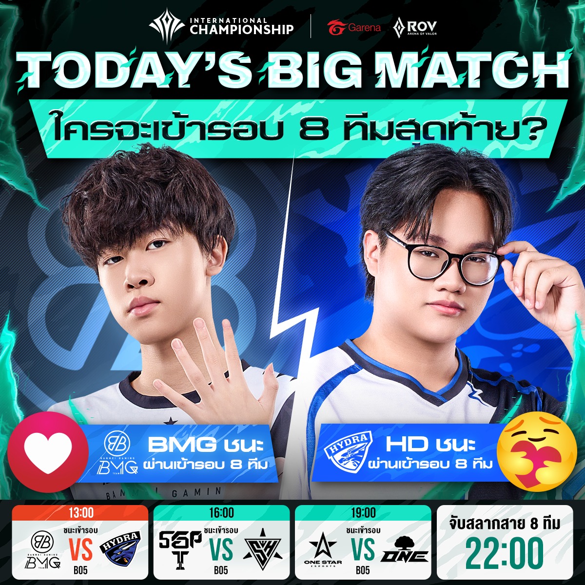วันนี้บ่ายโมงตรง!... - Garena RoV Tournament