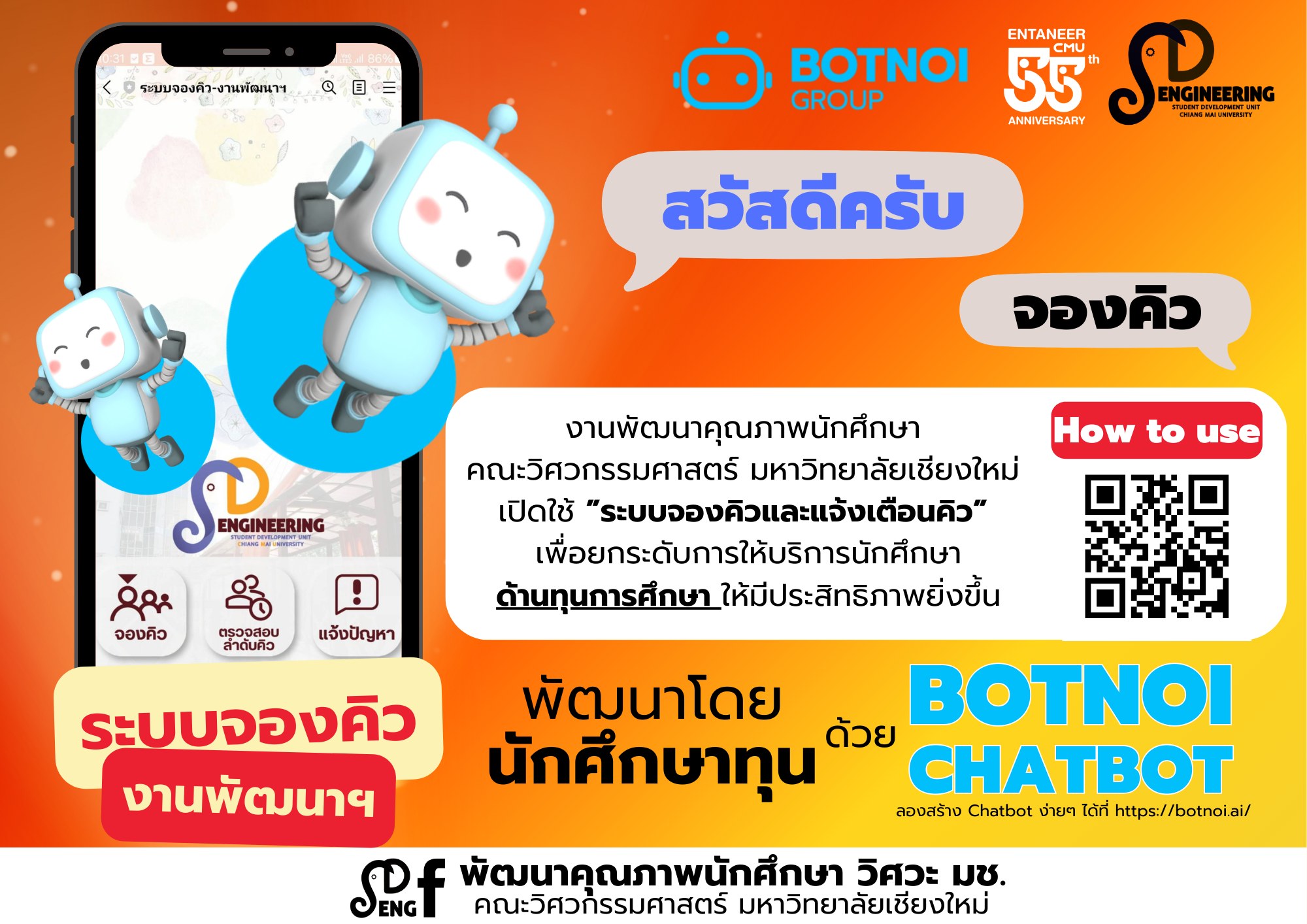 Botnoi Group - ขอขอบคุณ พัฒนาคุณภาพนักศึกษา วิศวะ มช... | Facebook
