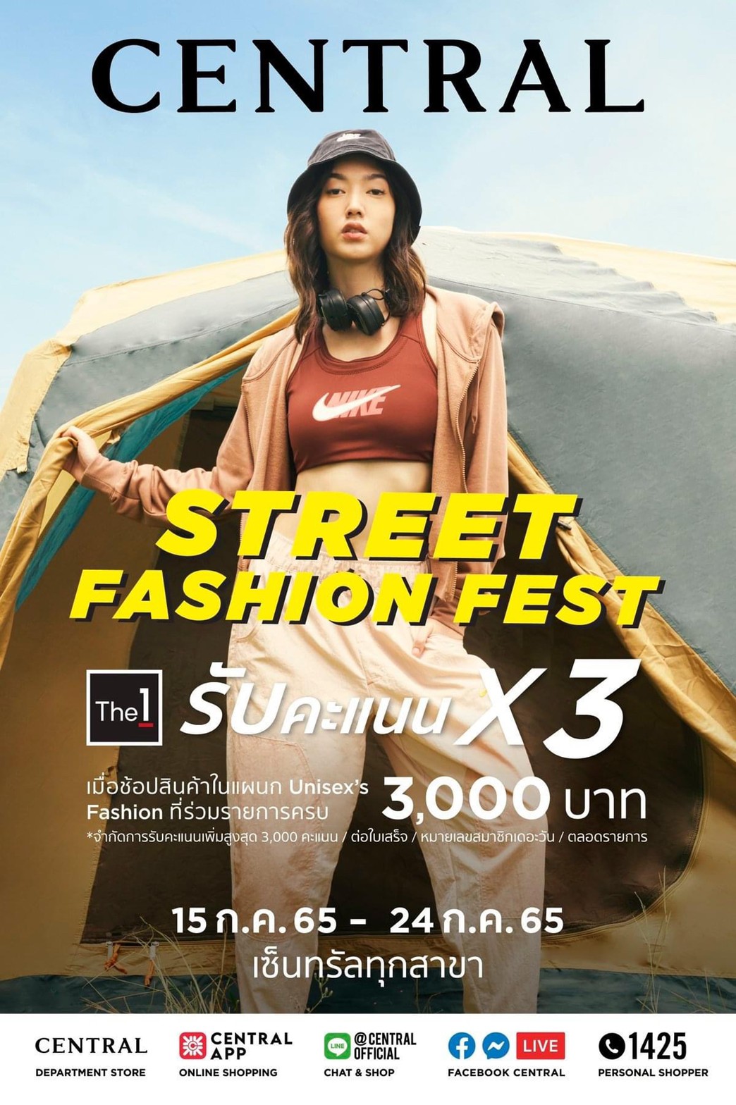 สายสตรีทห้ามพลาด!... - Central Department Store Rangsit