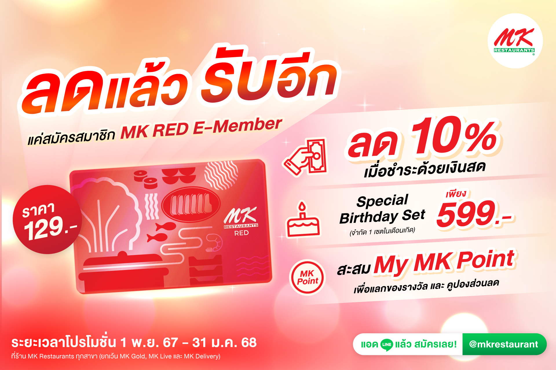 MK Restaurants - 