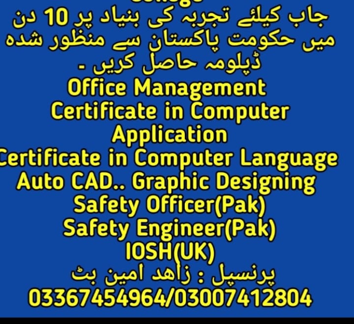 Alpha Technical Computer Lab | Qila Didar Singh