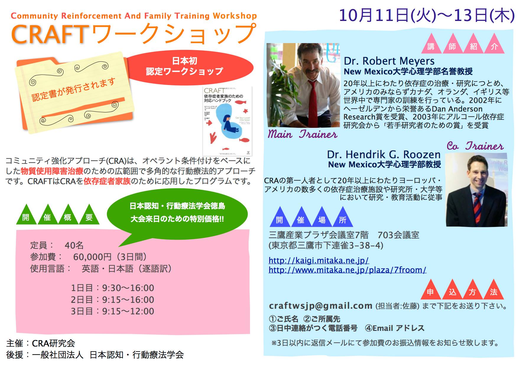 日本a Cra Ft研究会 首頁 Facebook