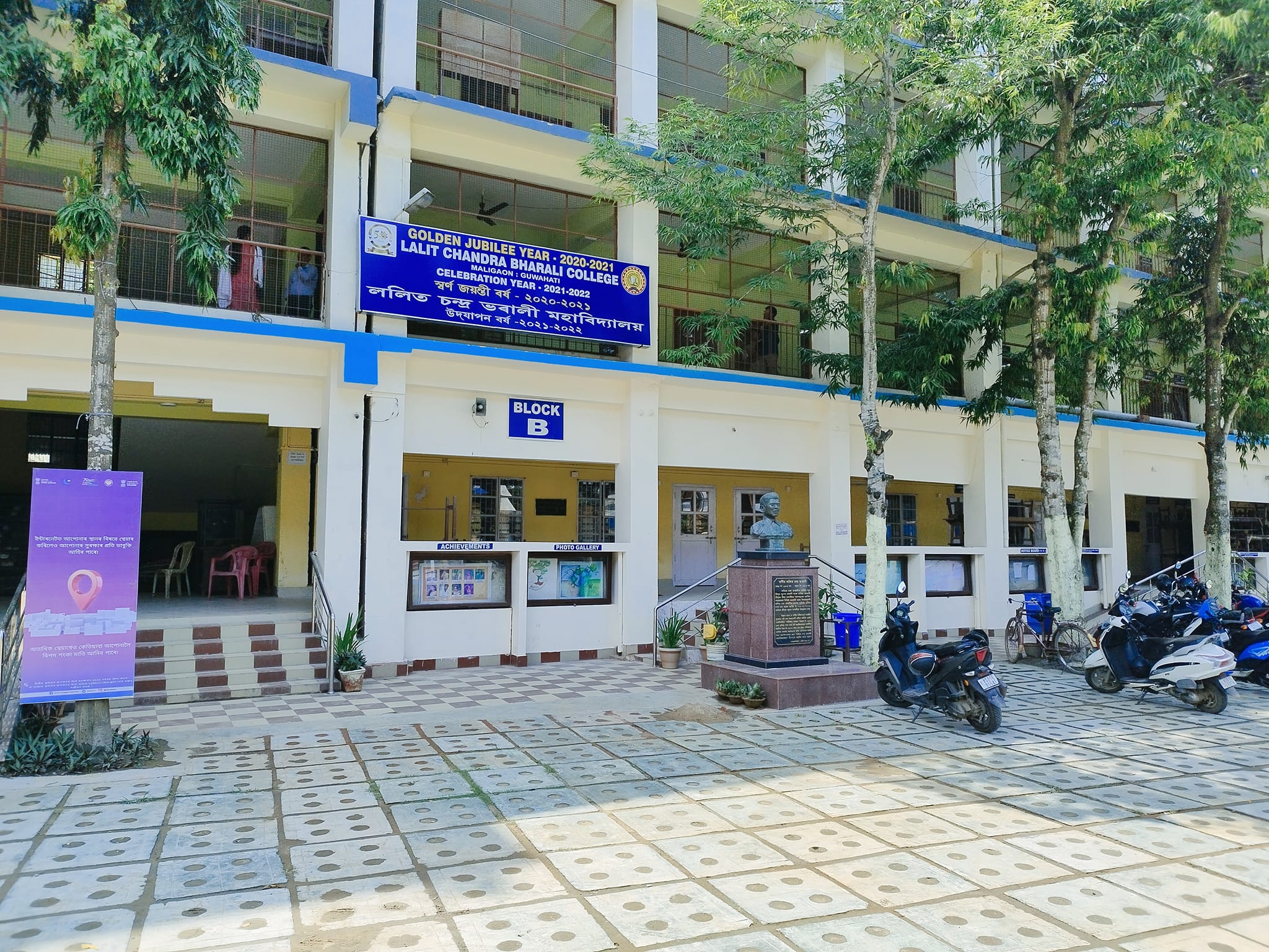 LCB College-Official | Kamakhya