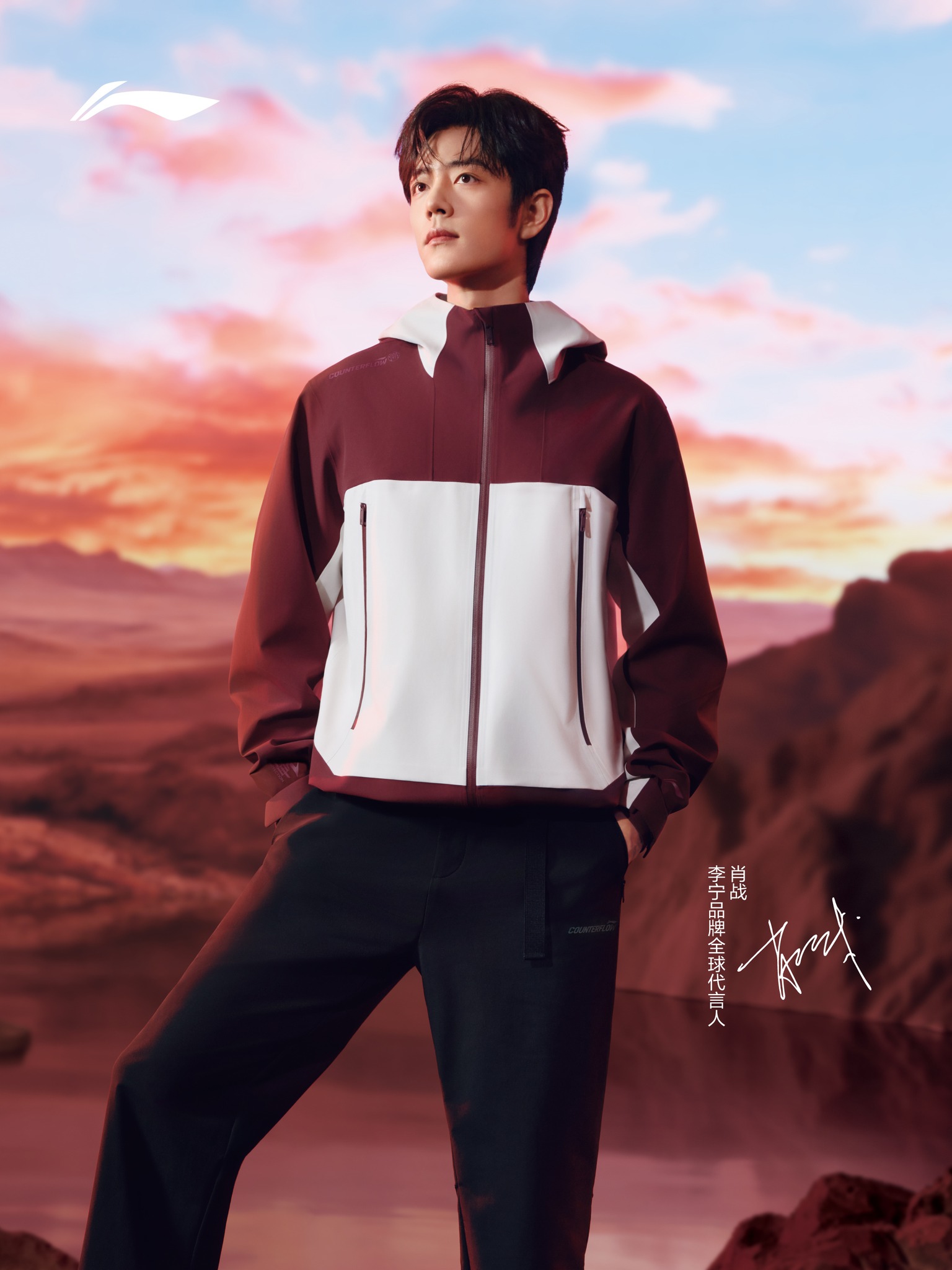 2026.08.31 Li-Ning Weibo Update | Xiao Zhan #XiaoZhan #肖战