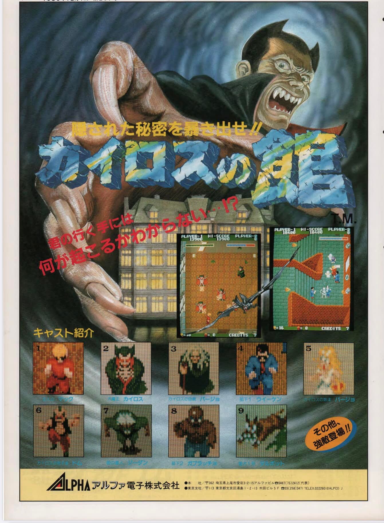 写真まとめ③ BLAST INTO THE VOID! 🚀⚡ Desolator for the MSX is a relentless