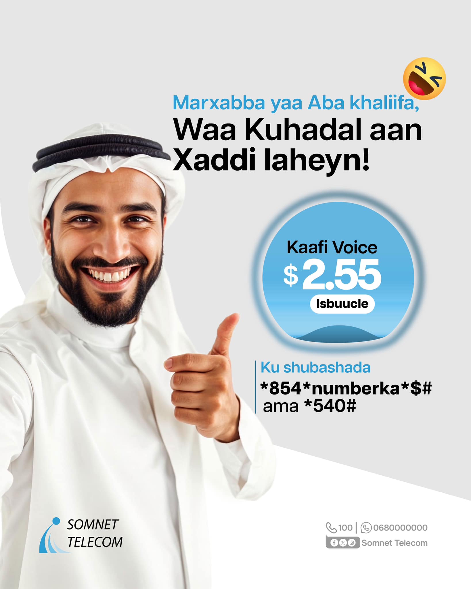 Somnet - Marxabba Macmiil, Xirmada Kaafi Voice waa Kuhadal aan xad ...