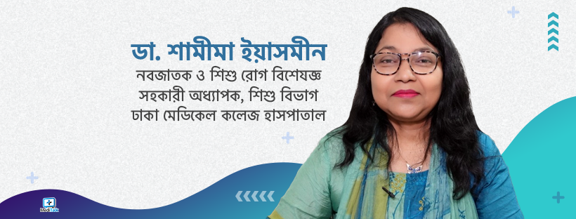 Dr Samima Yeasmin - Child Specialist