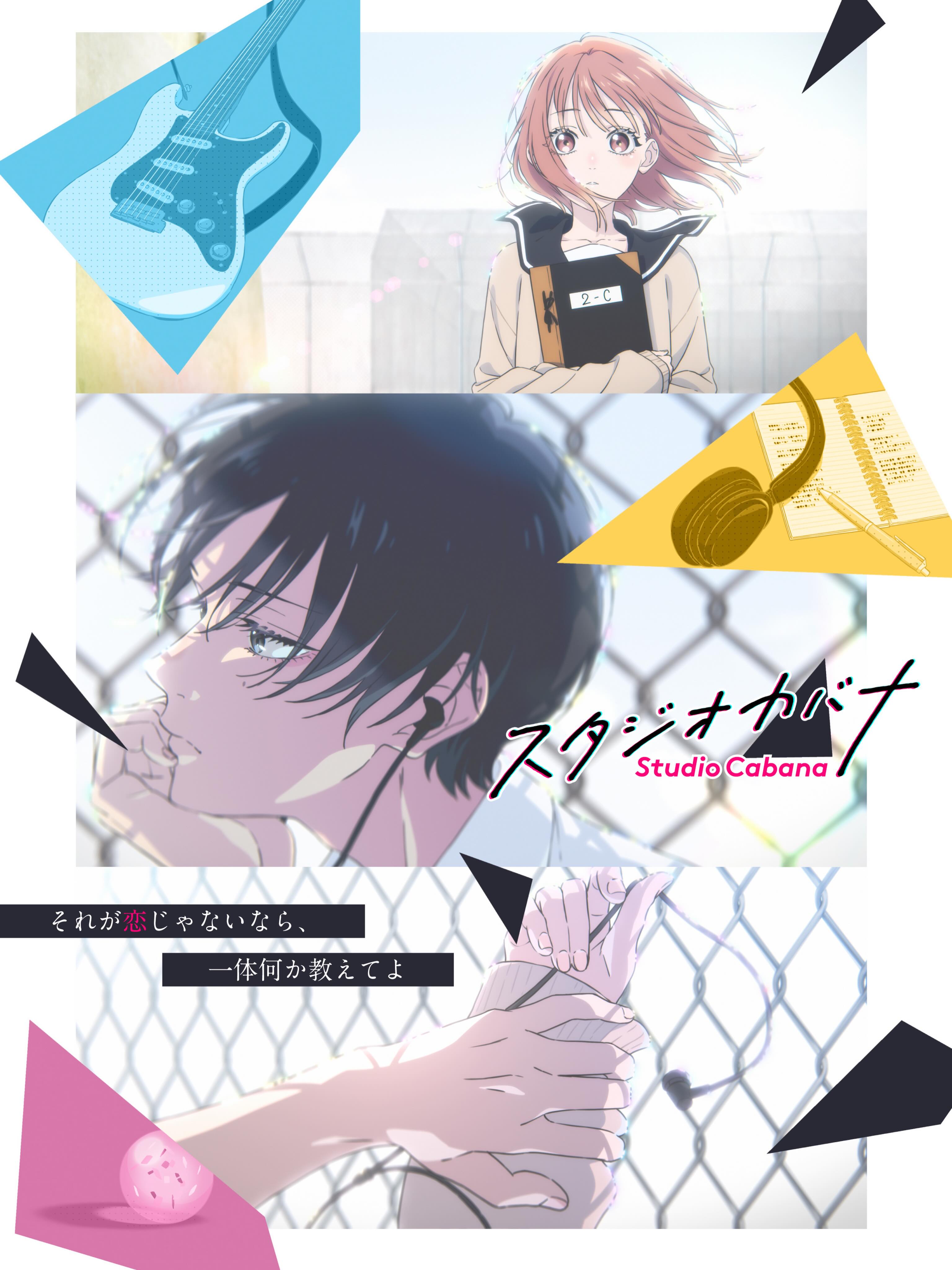 スタジオカバナ