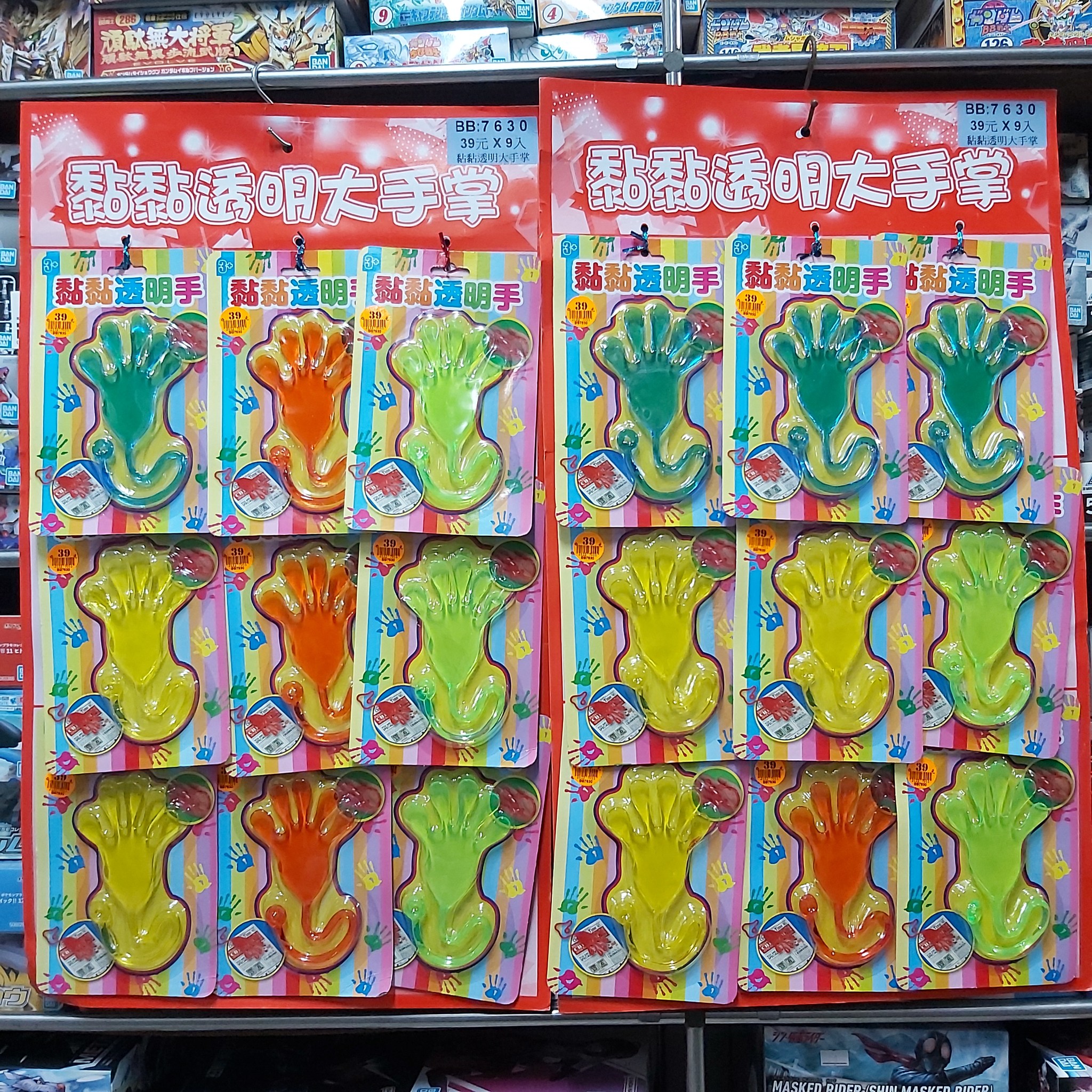 益祥模型玩具 - #黏錢遊戲 #過年遊戲 #紅包遊戲 #伸縮大手掌 #黏黏手 #黏黏透明大手掌 店內販售中! 春節連假(1/25~2/2)每天 ...