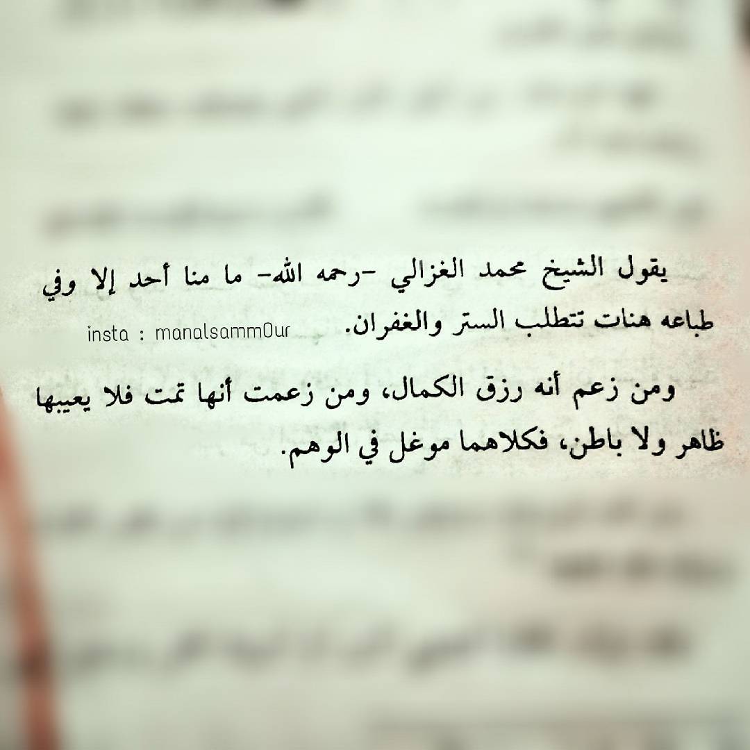 بين أروقة الكتب • Quotes