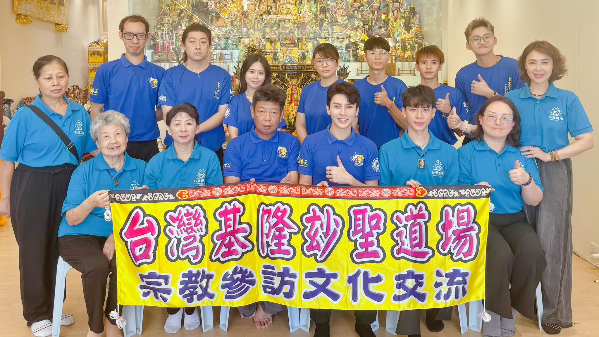 皇梵寺 玉皇太子殿下祖庭 - 💐 感謝台灣【 #基隆玅聖道場 】呂宮主及眾委員們 🌸... | Facebook