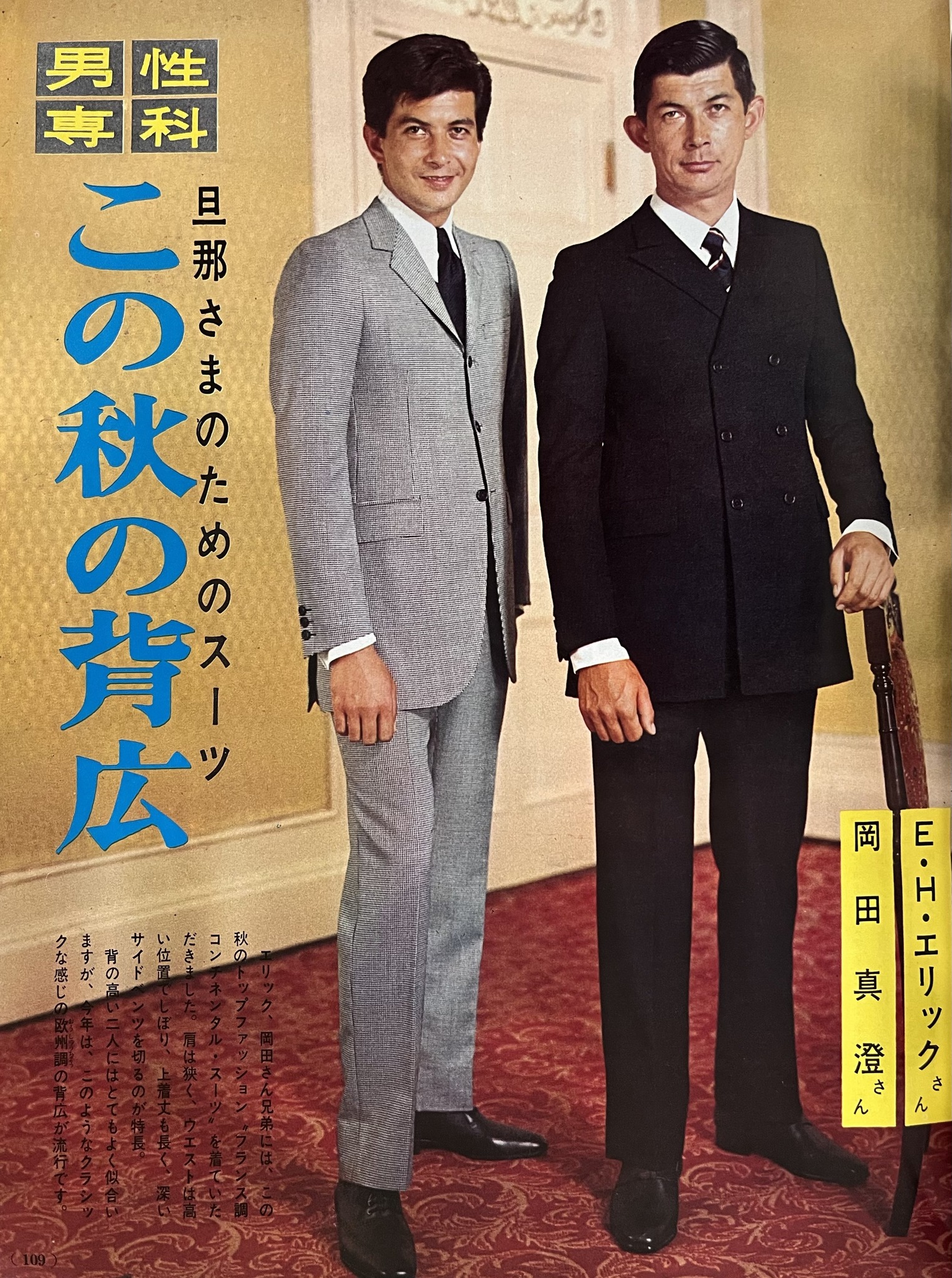 活動歴および当時の関連ビジュアル記録