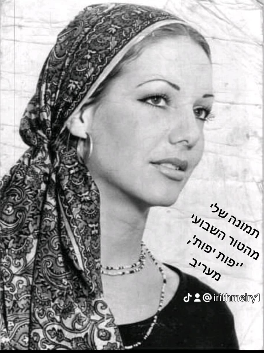 Irith Meiry