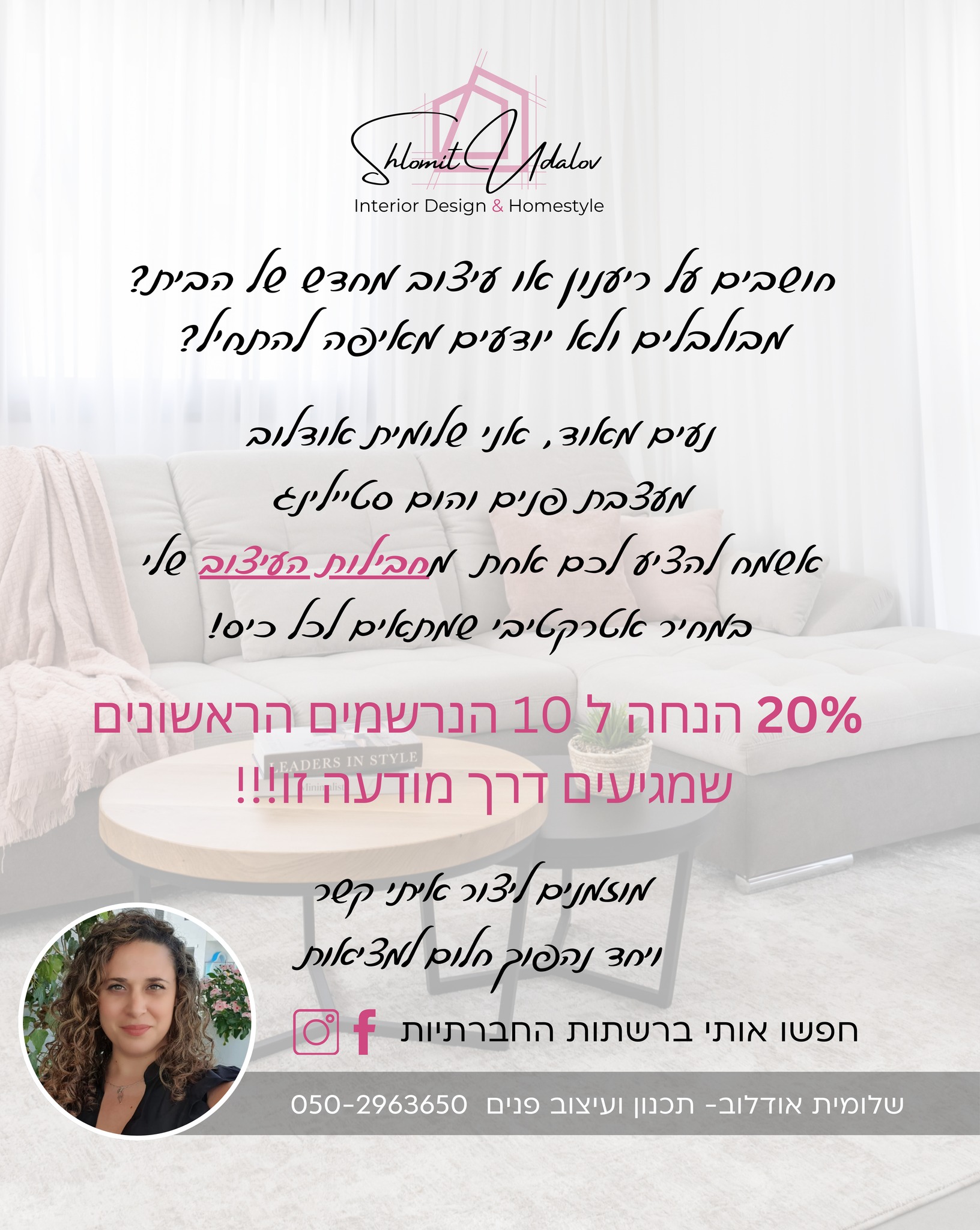 מודיעין באהבה | חושבים על ריענון או עיצוב מחדש של הבית | Facebook