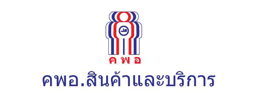 คพอ.สินค้าและบริการ | Facebook
