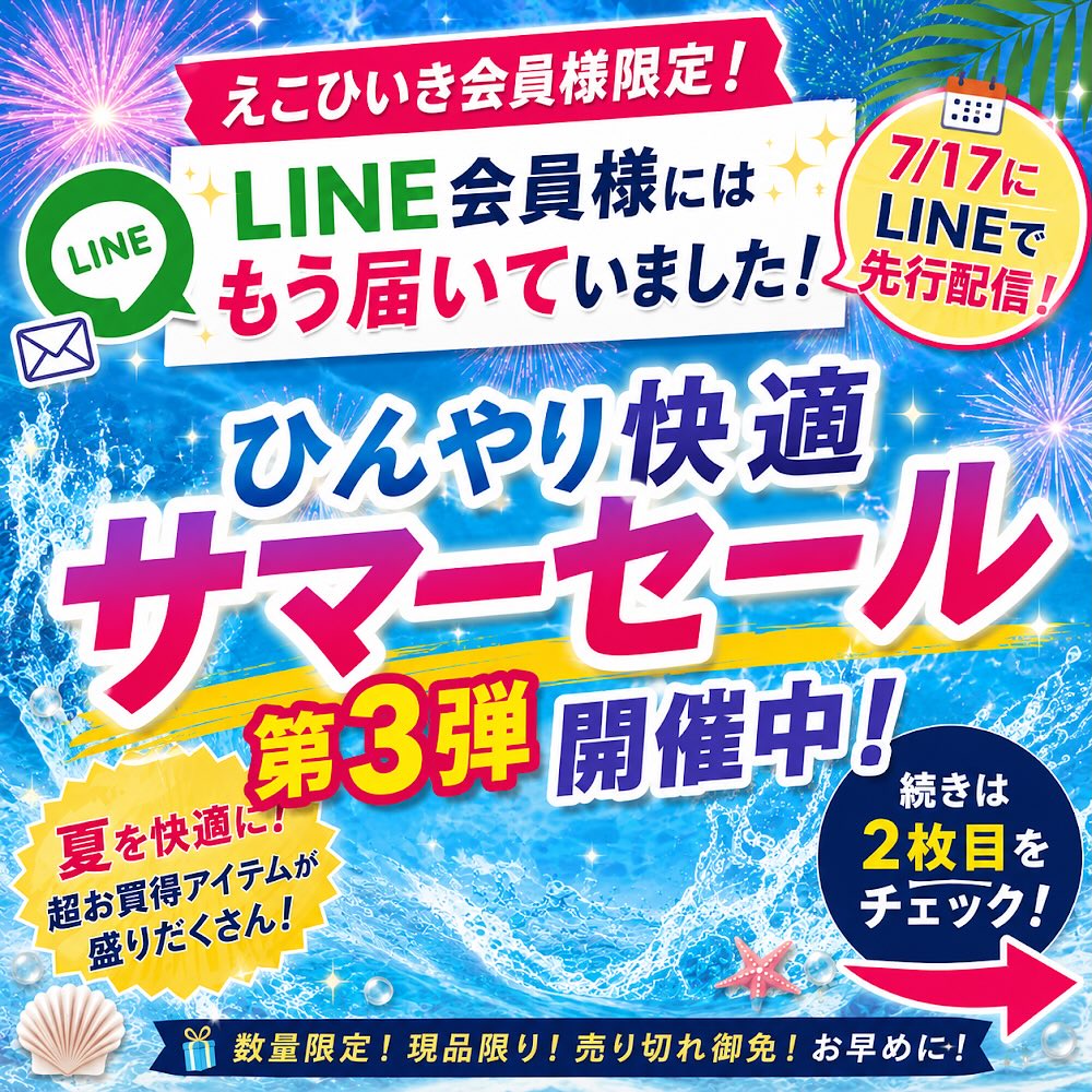 本店タカハシ安中店、ただいま、完全閉店セールにて、 ダンス