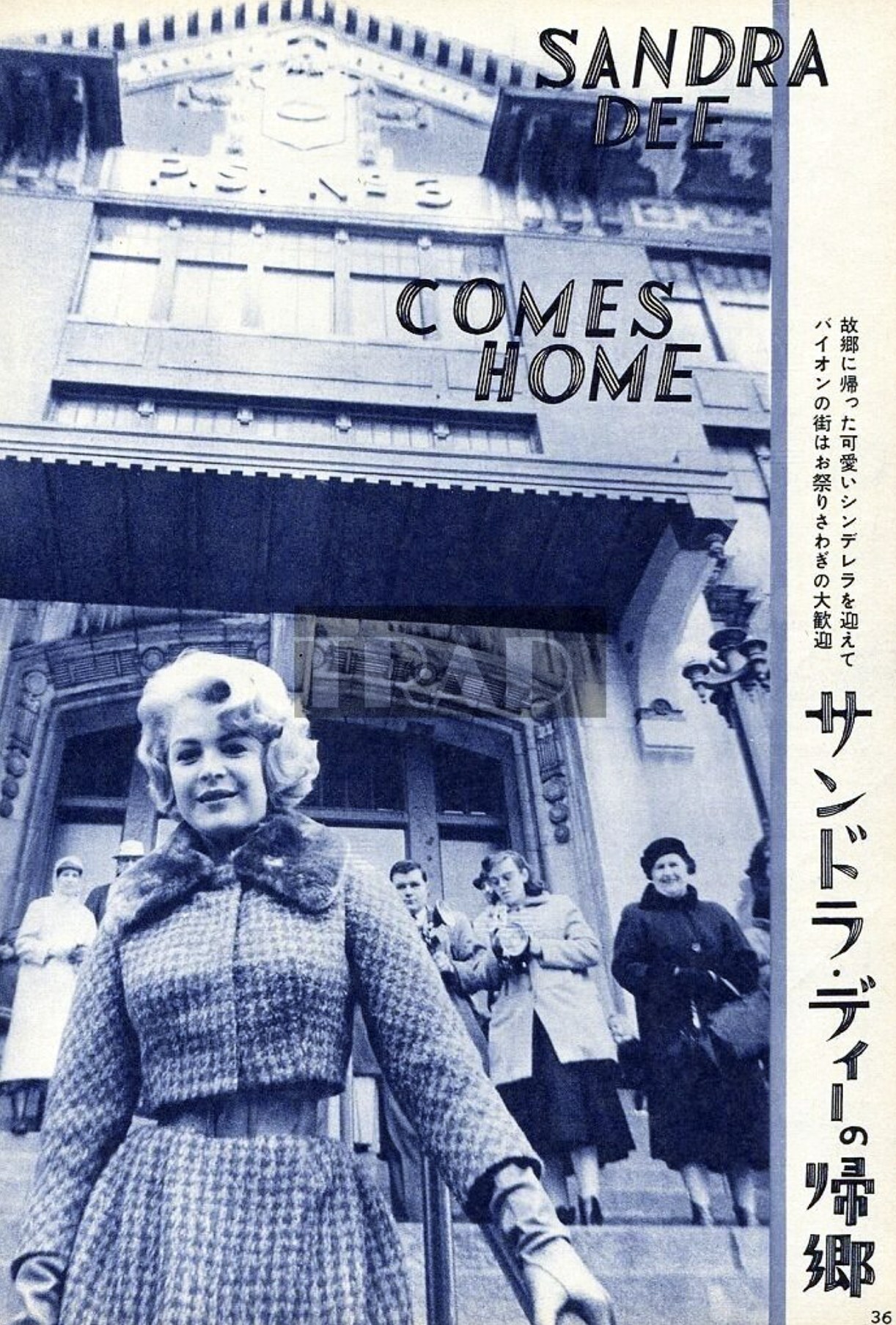 Sandra Dee's 1960 Visit to Bayonne, New Jersey