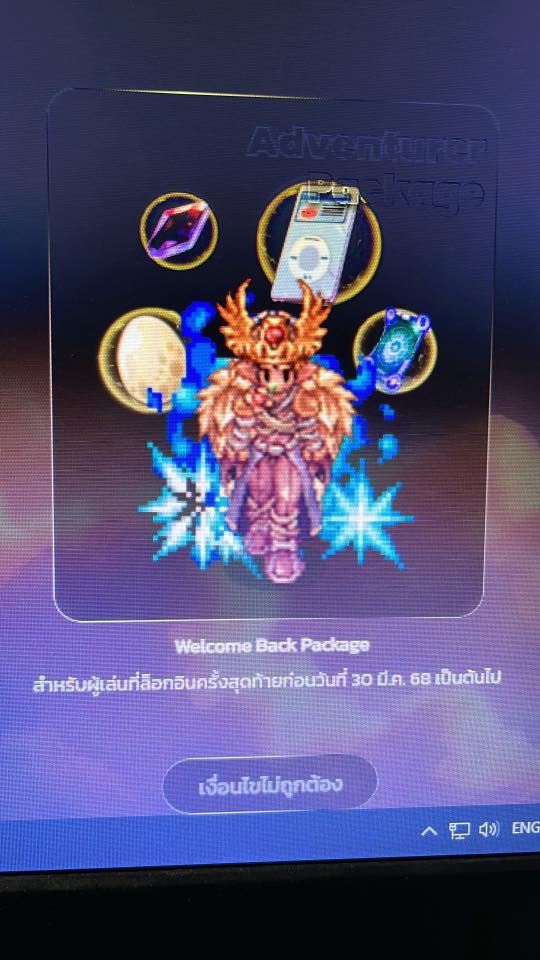 Ragnarok - 📢 ประกาศสำคัญ‼️ อัปเดตข้อมูลการรวมเซิร์ฟเวอร์ Lunatic และ ...