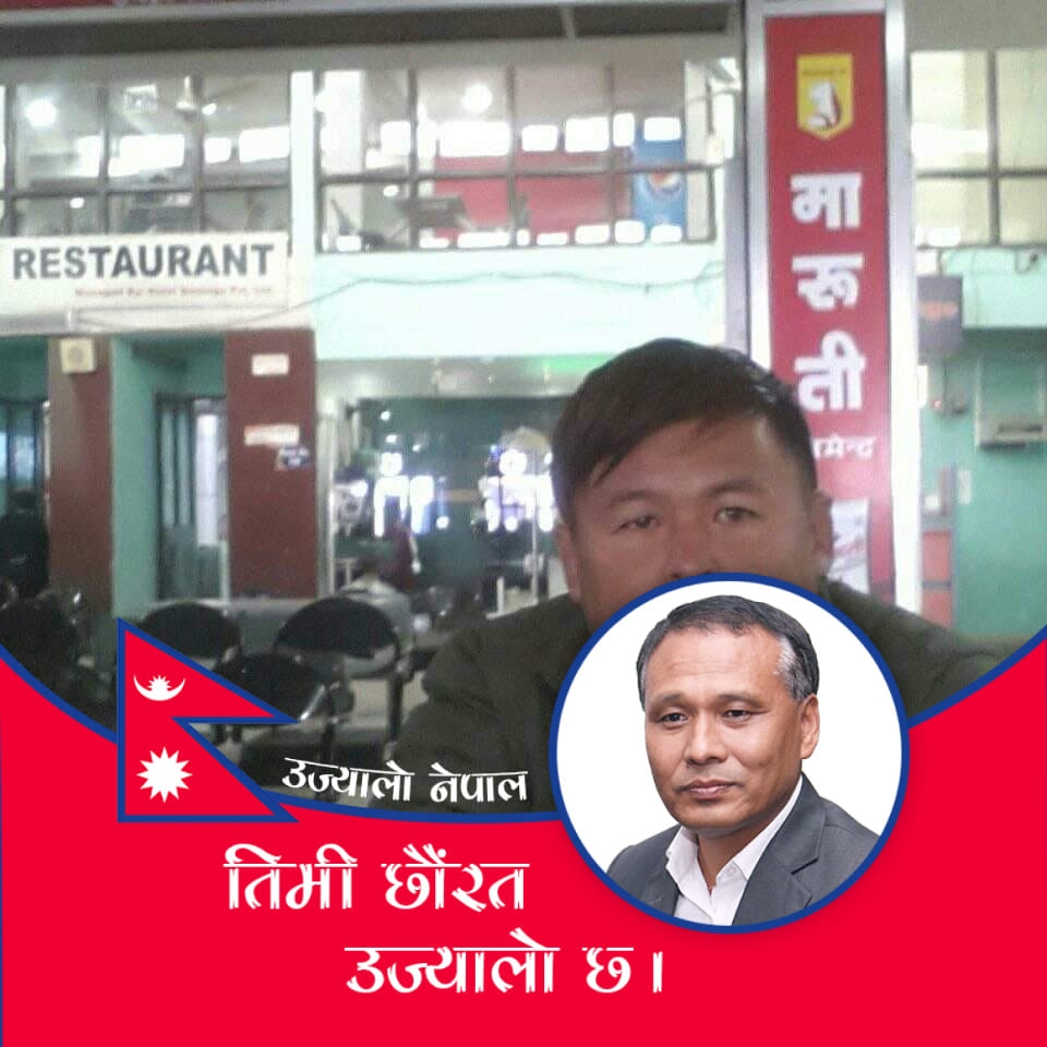 Mani Raj Rai
