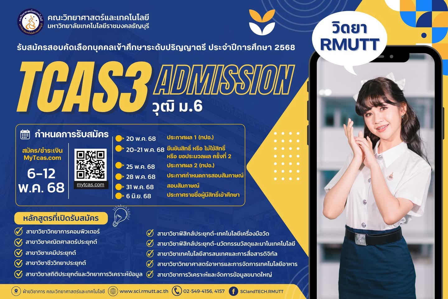 BIG DATA RMUTT