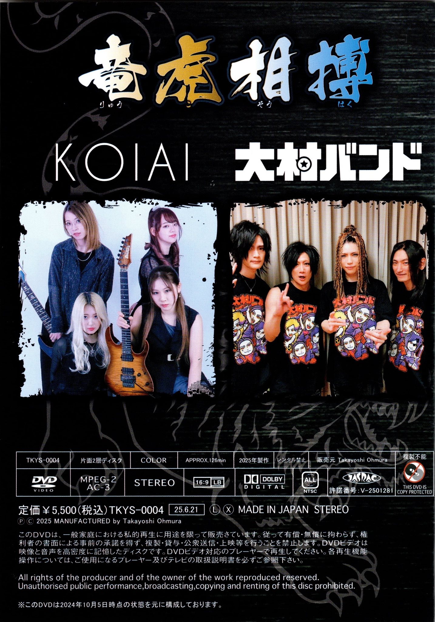 koiai 1st live blu-ray サイン入り写真付 If you like Koiai
