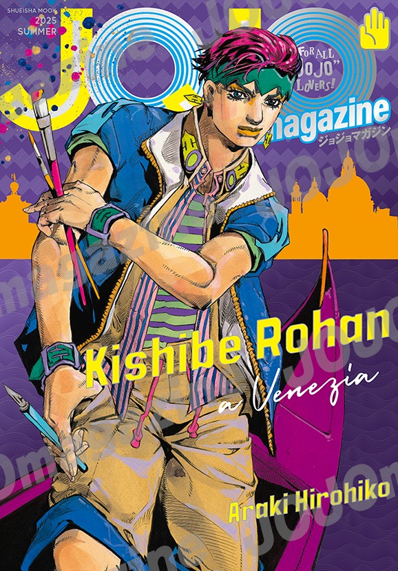 JoJo Capturas - Ya se reveló la portada de la nueva edición de verano ...