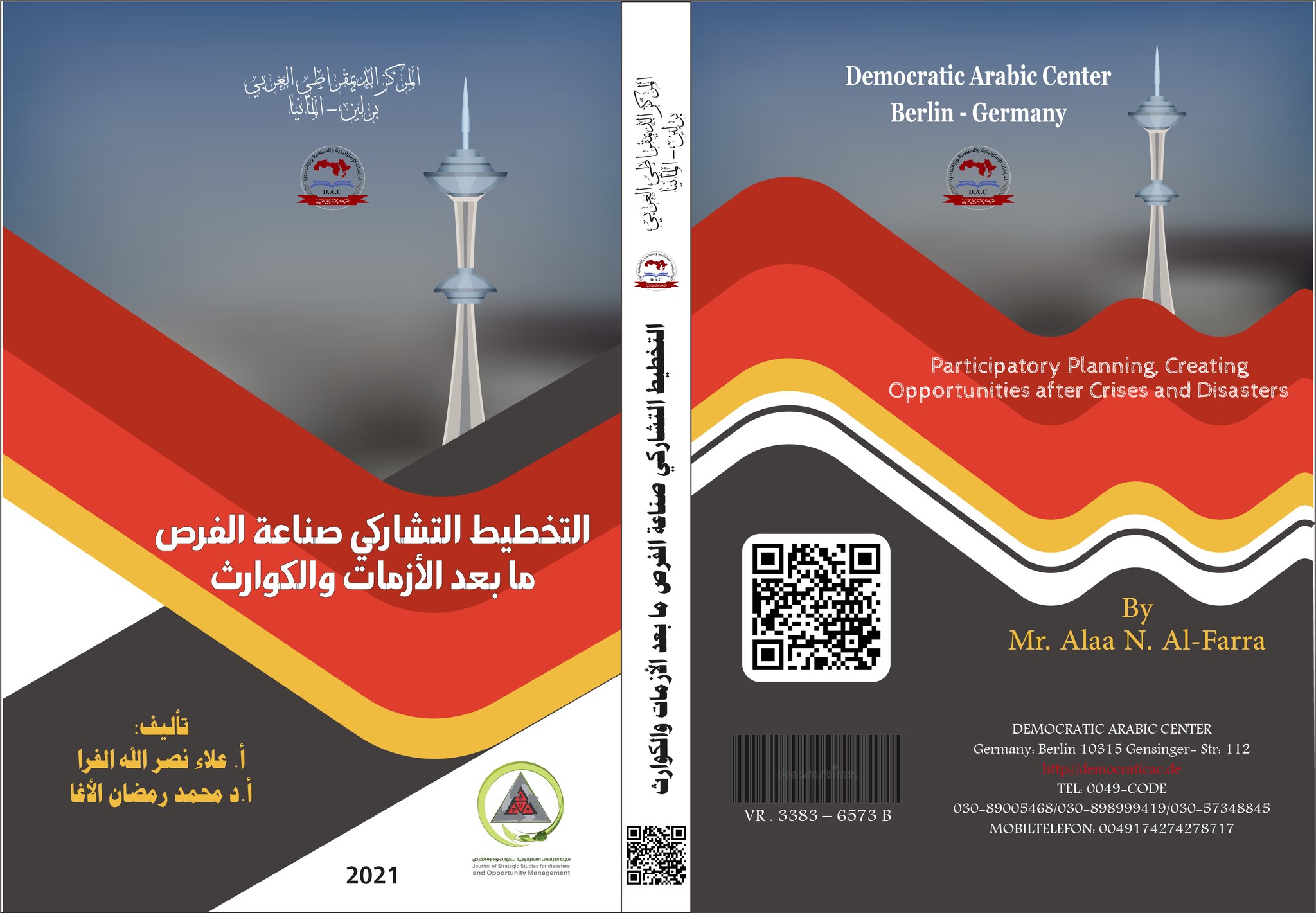 Ammar - اصدار كتاب جديد : -#المركز_الديمقراطي_العربي التخطيط التشاركي ...