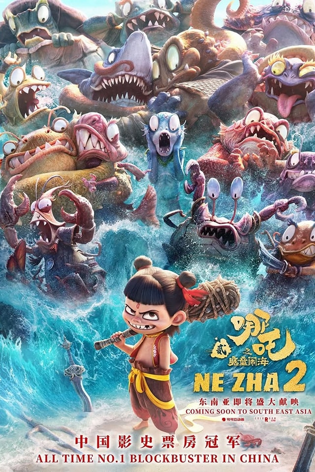 China's all-time No. 1 2D animated film! 🏆🐷 Laugh, cheer, and go