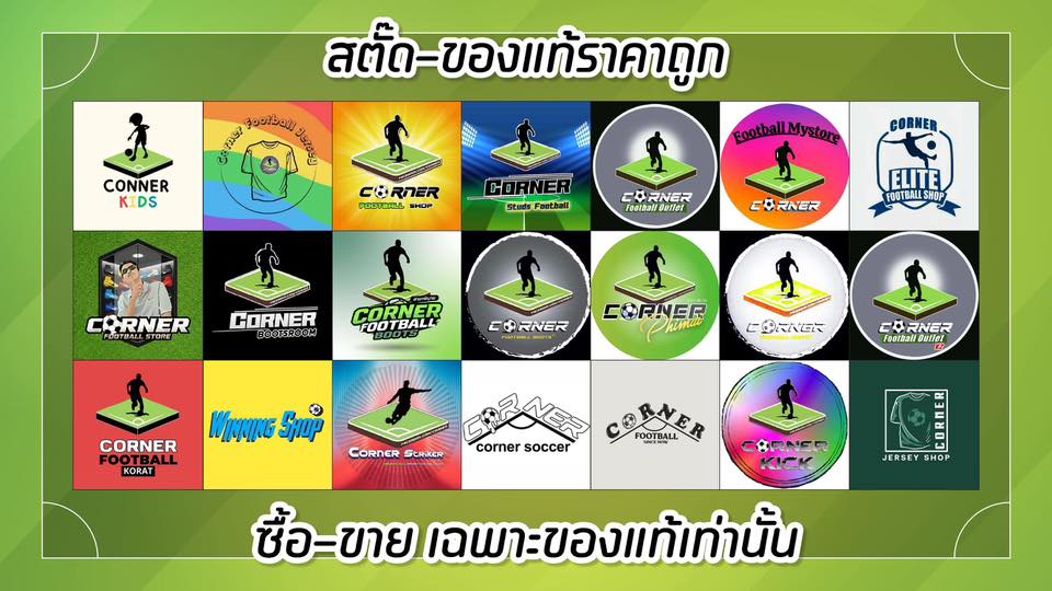 สตั๊ด ของแท้ราคาถูก By CORNER | Facebook