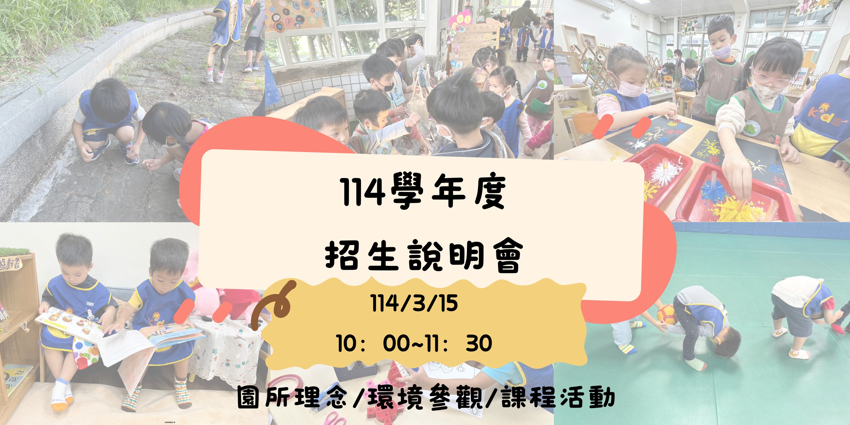 桃園市龍興非營利幼兒園-委託南亞科技學校財... - 桃園市龍興非營利幼兒園-委託南亞科技學校財團法人設立之南亞技術學院辦理