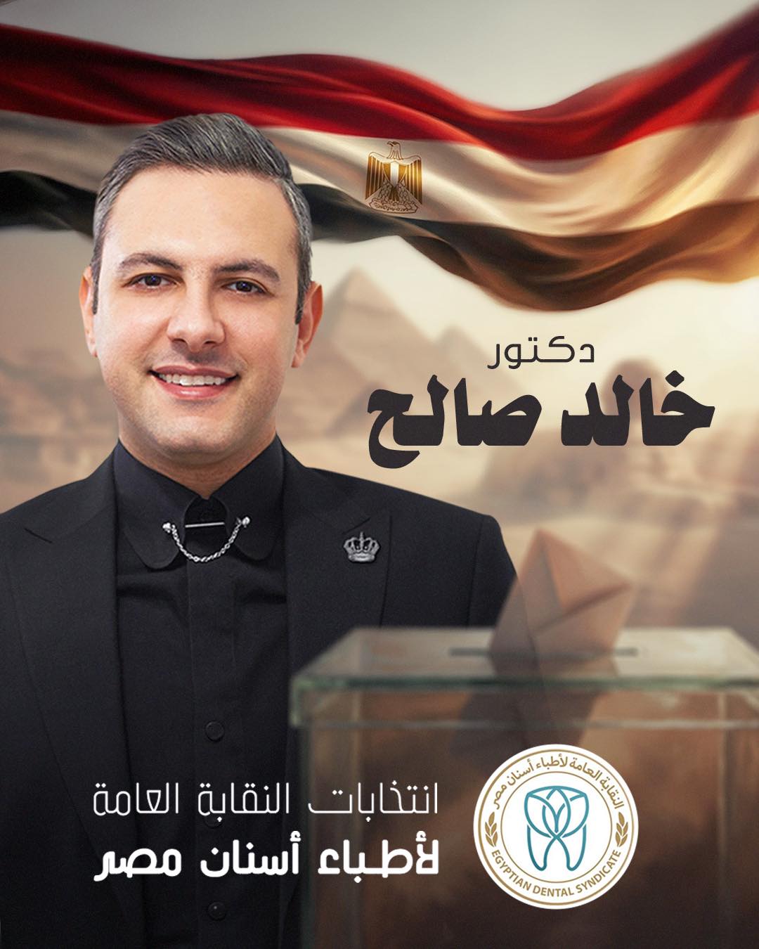 Ibrahim Elgaafary