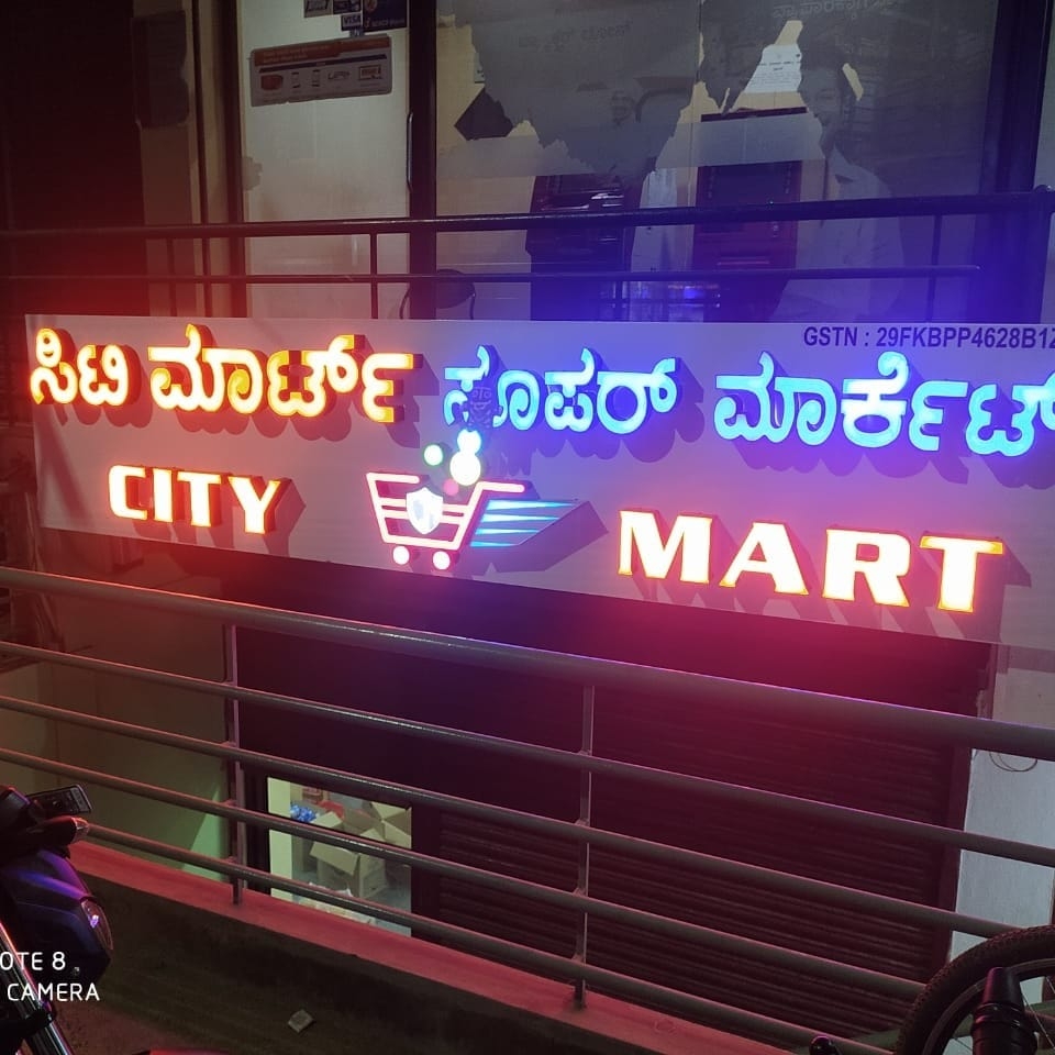 City MART | Ramdurg
