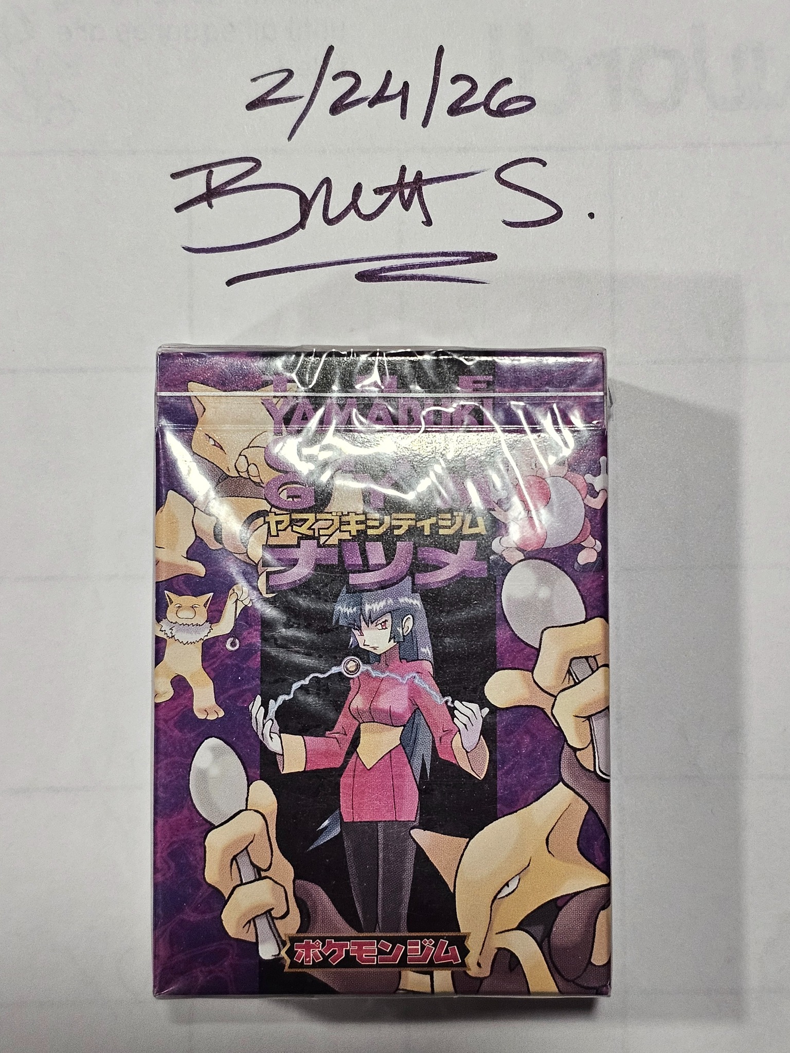 Pokemon trade in southern Idaho