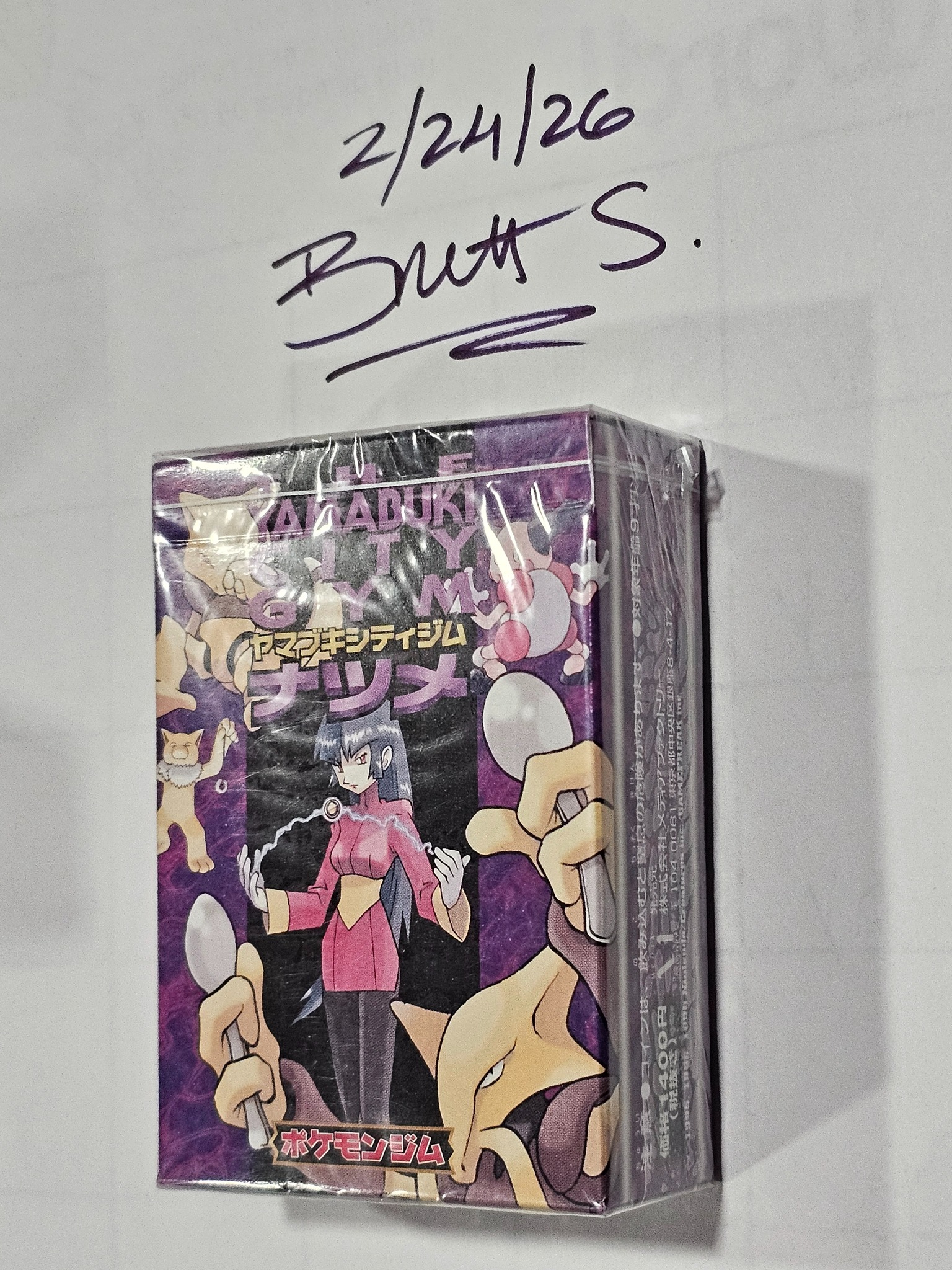 Pokemon trade in southern Idaho
