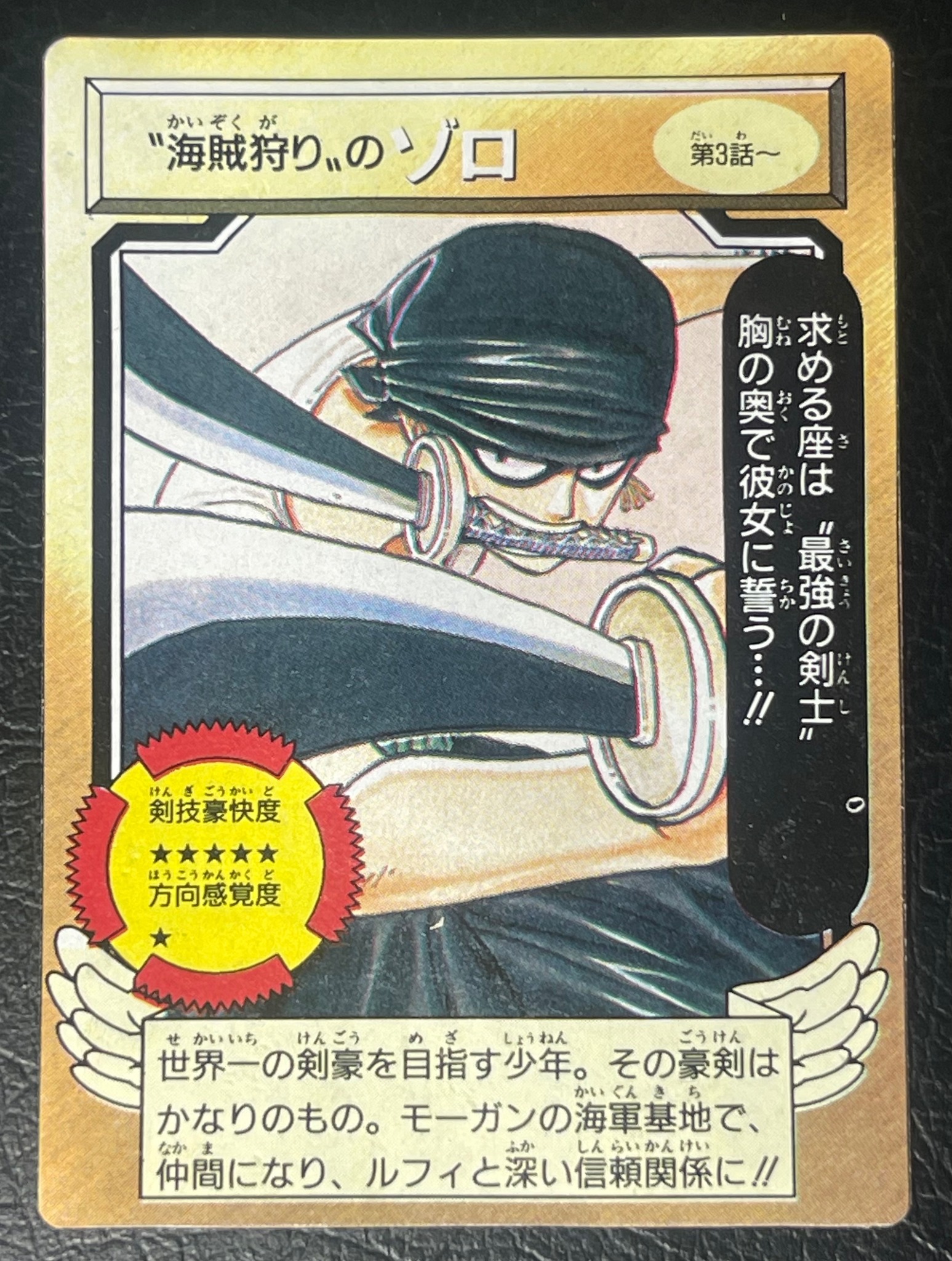 Early ONE PIECE reveals continue with this trophy from the